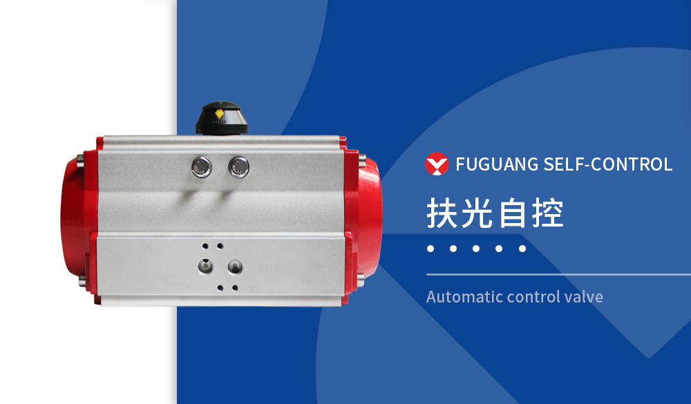 AT气动执行器
