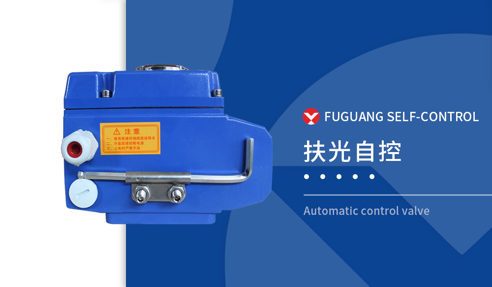 JW精小型电动执行器