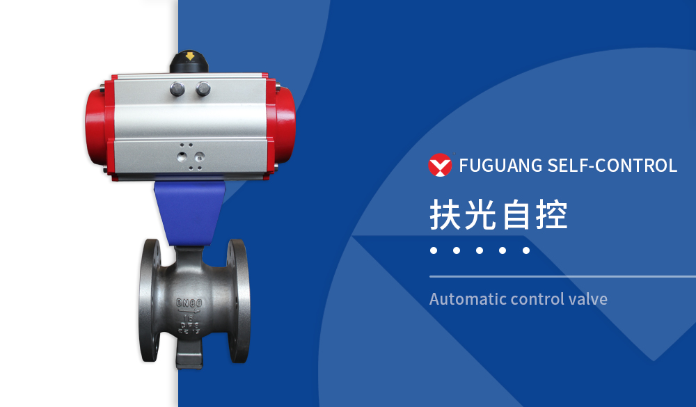 气动V型球阀VQ647H