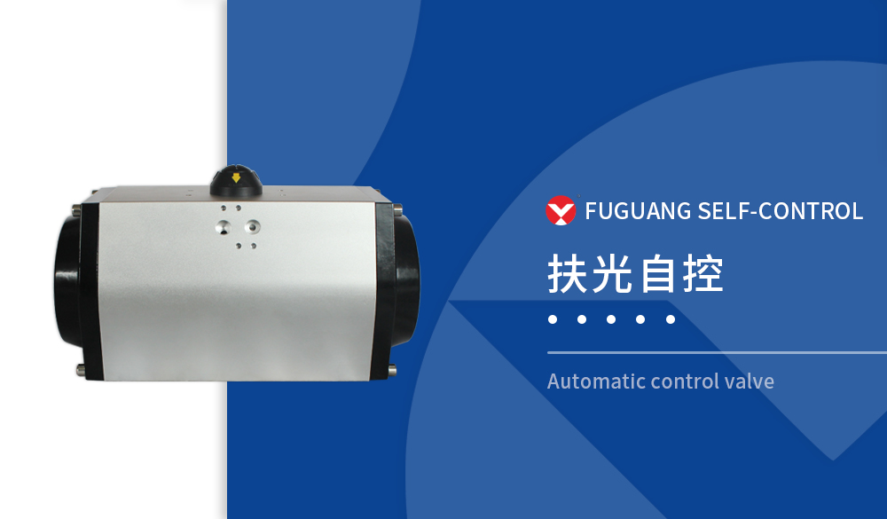 GT气动执行器执行机构